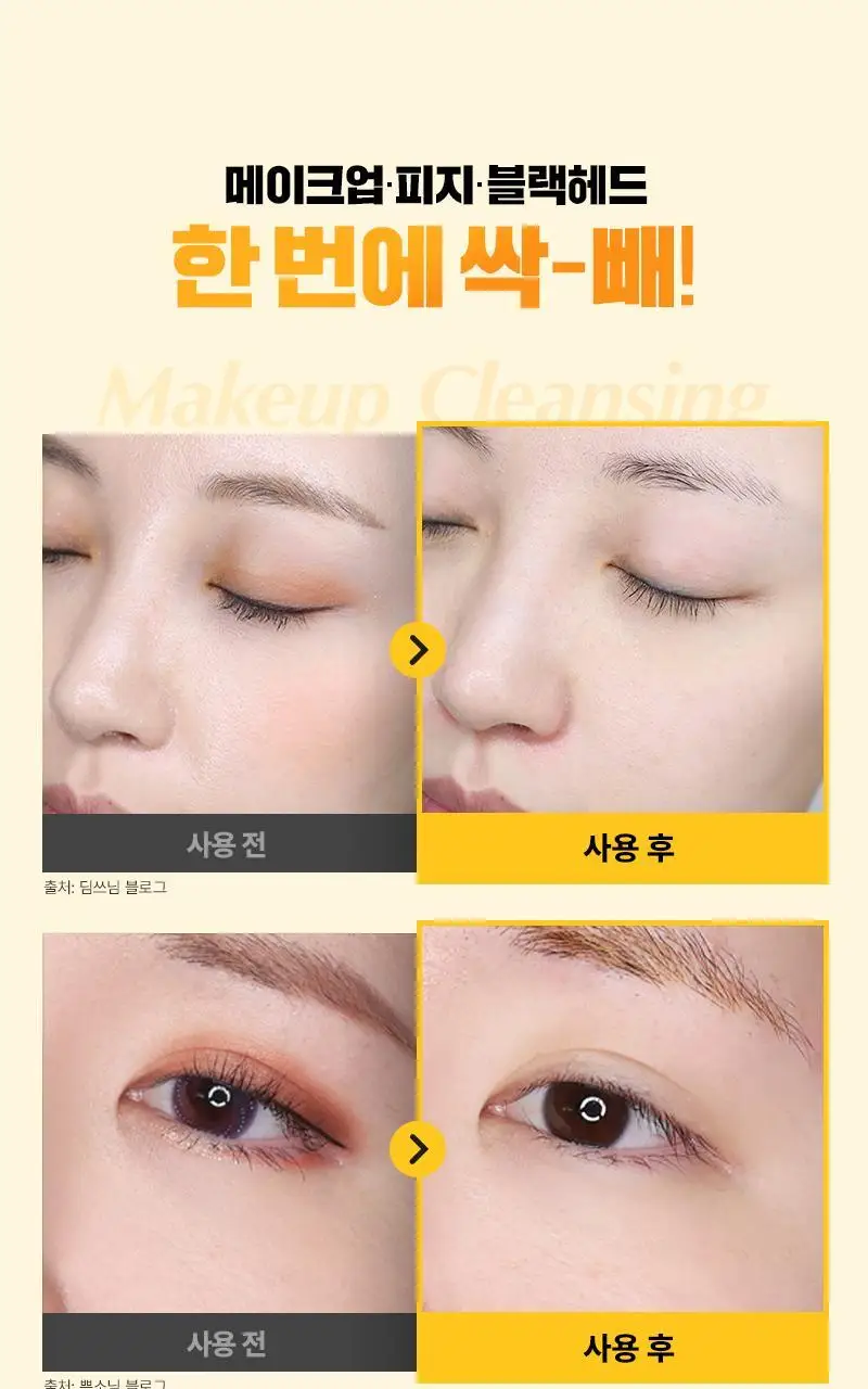 [화잘먹/민감결케어] 한스킨 클렌징오일&블랙헤드 PHA 200ml 더블 기획 (+30ml) 상세페이지 16